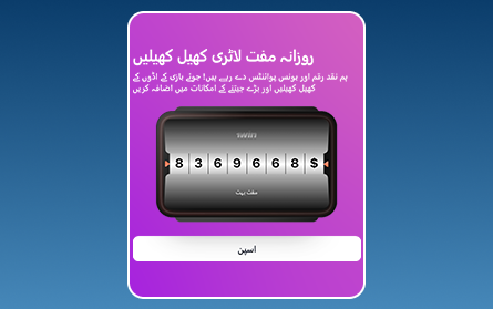 پاکستانی کھلاڑیوں کے لیے 1Win لاٹری