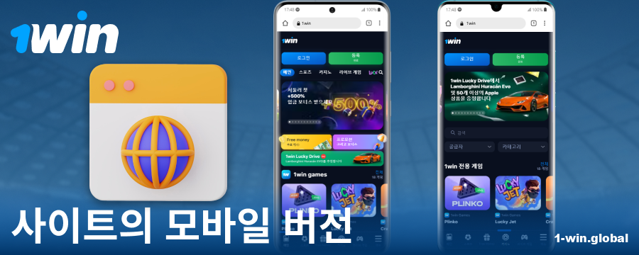 한국인을 위한 1Win 모바일 웹사이트 브라우저 버전